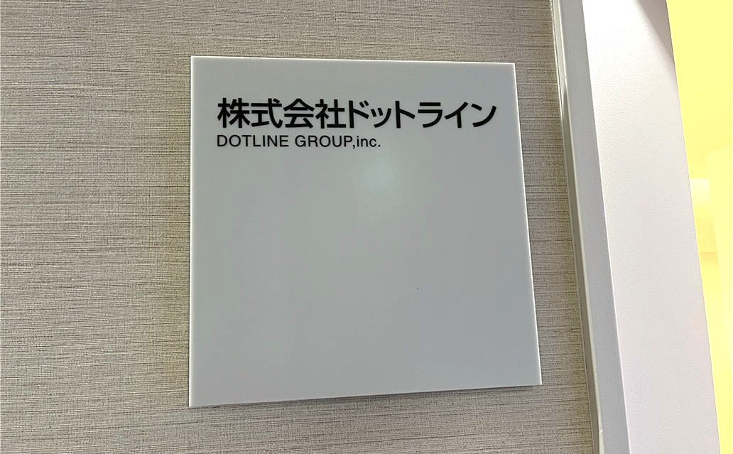 オフィスエントランス