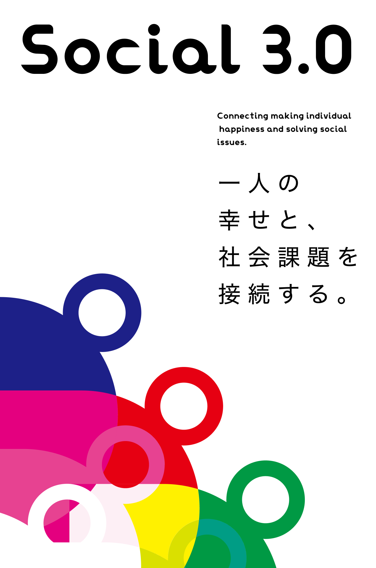 ドットラインメインビジュアル